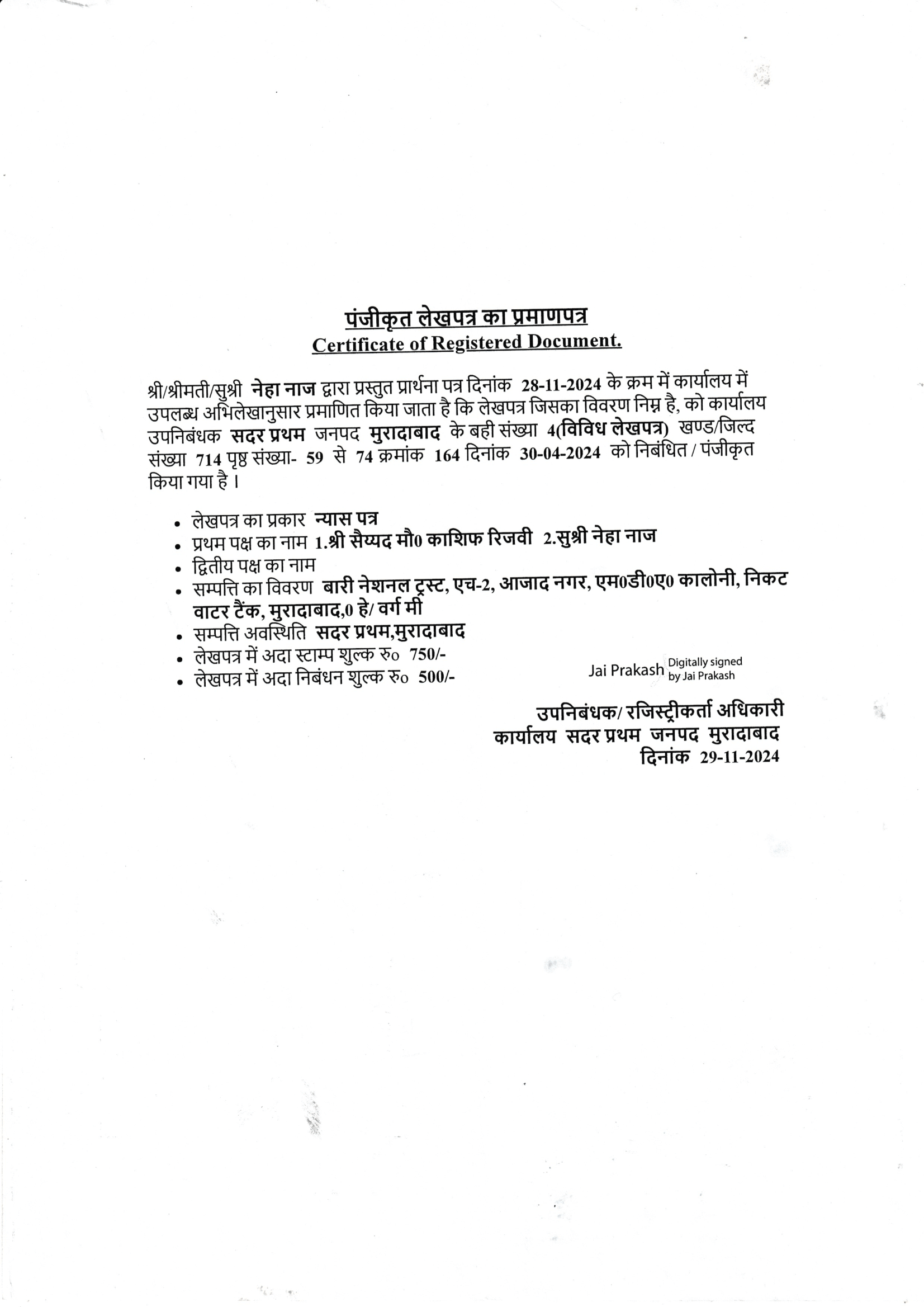 GST Certificate