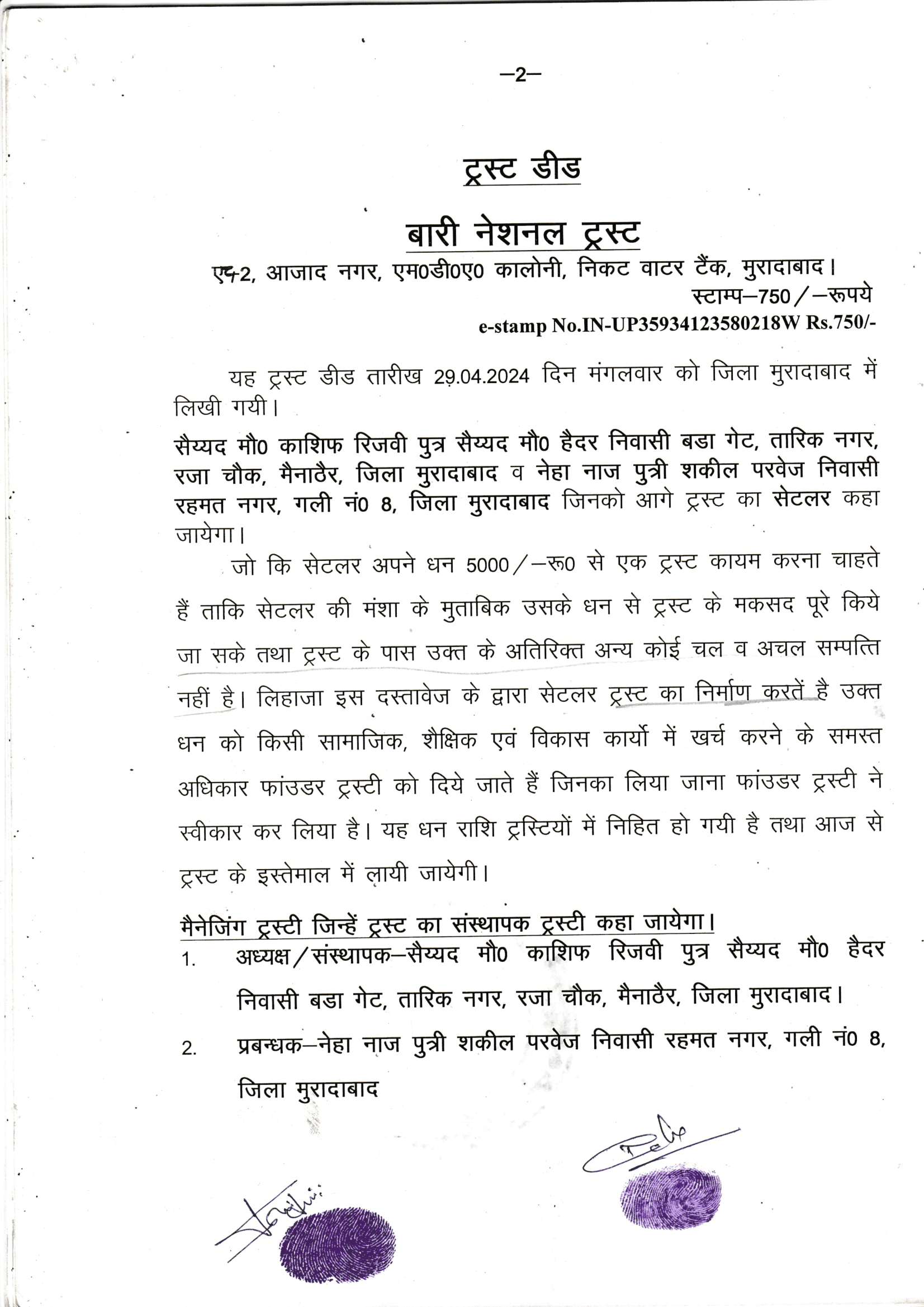 Trade License